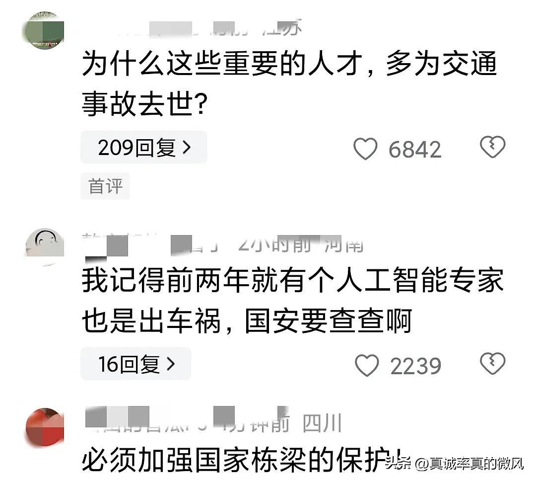 反常！著名物理学家张效信车祸去世，曾弃绿卡回国，获“杰出高级留学归国人员”；多位科学家遭车祸引发网友担忧 （视频/组图） - 4