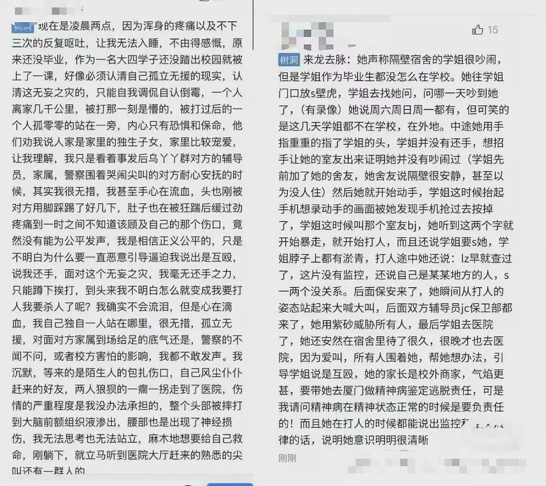 大四女生被大一学妹打到瘫痪坐轮椅却放弃追究？学校通报反转被打真不怪别人（视频/组图） - 3