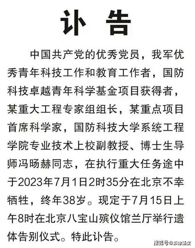 反常！著名物理学家张效信车祸去世，曾弃绿卡回国，获“杰出高级留学归国人员”；多位科学家遭车祸引发网友担忧 （视频/组图） - 13