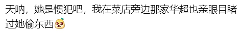 官宣！2025QS世界大学可持续发展排名，ANU杀入新榜前50名！“华人神偷大妈”，丢尽华人脸面！（组图） - 9