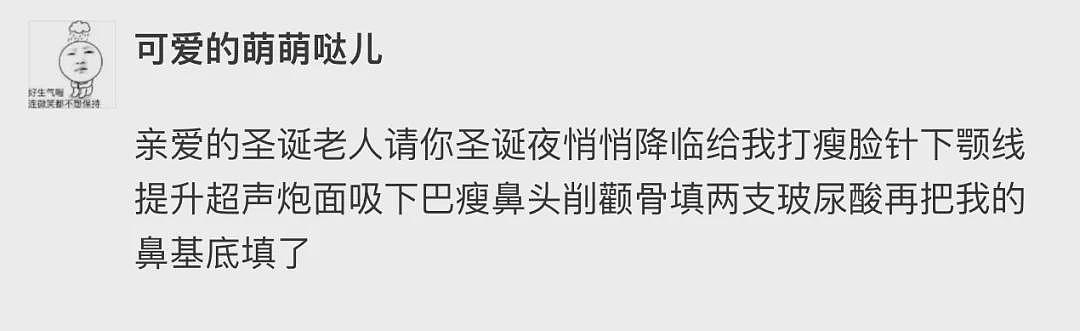 【爆笑】从男朋友发来的照片，疑似发现副驾驶坐着小3？网友：她年龄30做过微整（组图） - 33