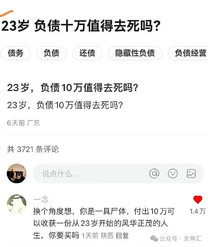 【爆笑】从男朋友发来的照片，疑似发现副驾驶坐着小3？网友：她年龄30做过微整（组图） - 16