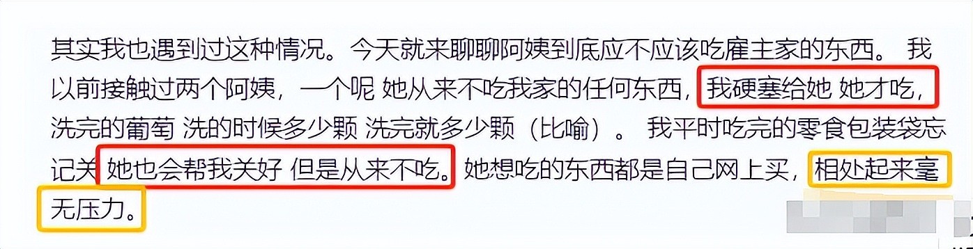 杜淳老婆发长文吐槽保姆偷吃水果被骂翻，网友：为啥越有钱的人越计较（组图） - 8