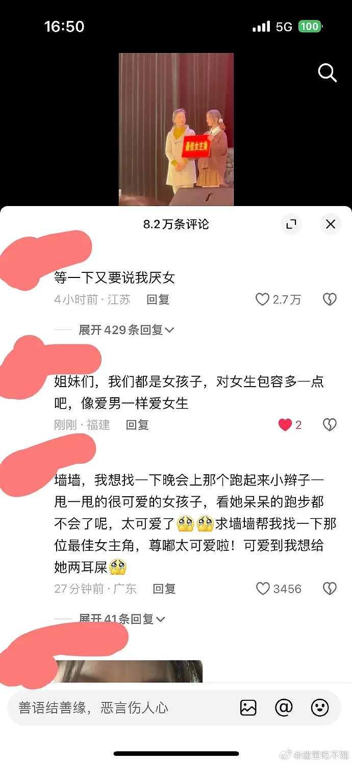 国内某高校被骂惨的“领奖台小公主”，让我看到人性最毛骨悚然的一面（组图） - 9