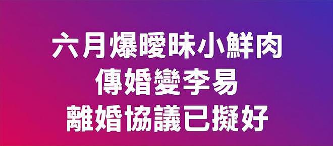 露骨情书曝光！48岁台湾女星出轨男保姆，对方正在澳洲打工（组图） - 2