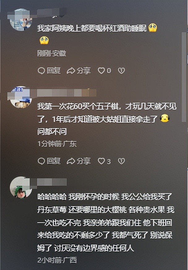 杜淳老婆发长文吐槽保姆偷吃水果被骂翻，网友：为啥越有钱的人越计较（组图） - 16