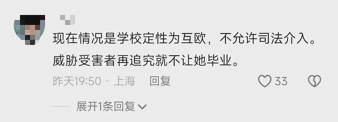 大四女生被大一学妹打到瘫痪坐轮椅却放弃追究？学校通报反转被打真不怪别人（视频/组图） - 11