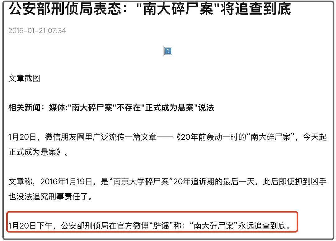 南大碎尸案家属维权难！喊话张译遭粉丝攻击，剧方故意拖延不道歉 （组图） - 8