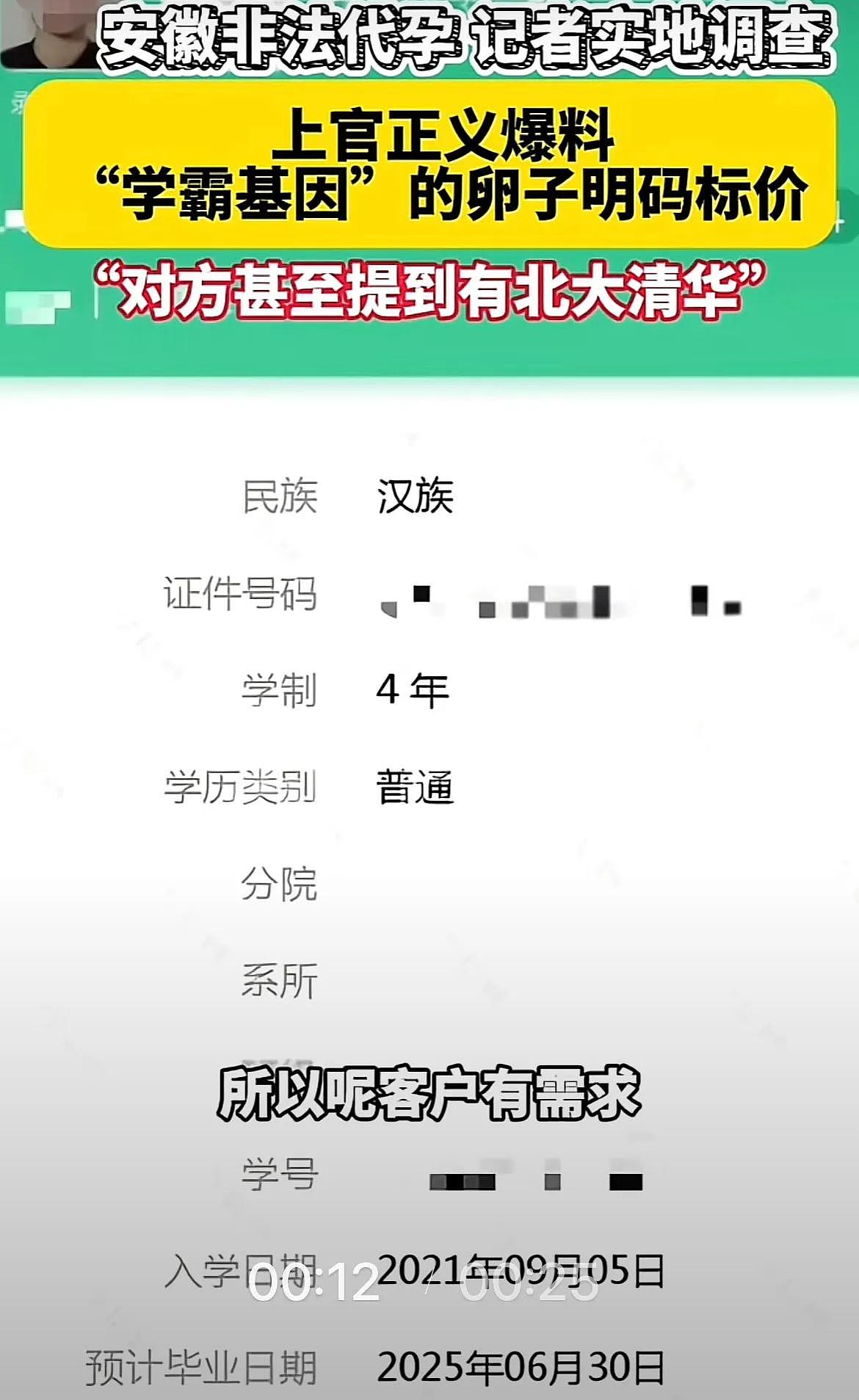 卵妹订制，清华、北大正妹90万起跳！安徽代孕产业链曝光，客户遍布全国，代孕妈妈年轻貌美（组图） - 9