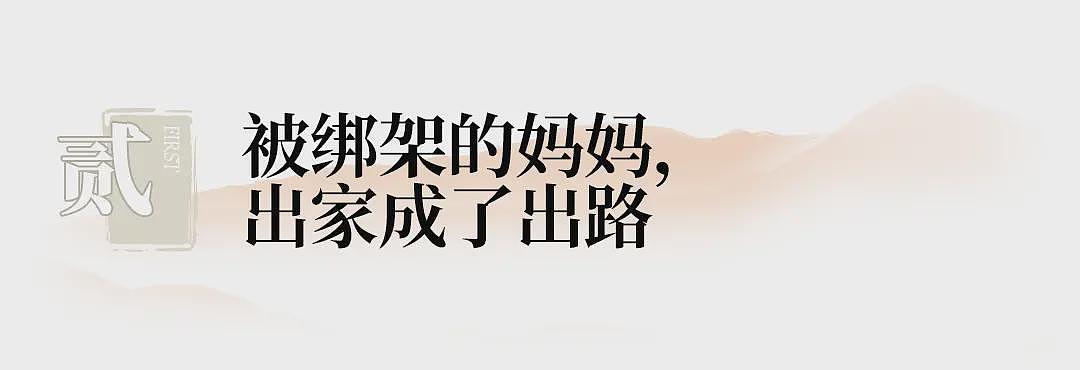 我的妈妈出家后：有钱有闲，养老无忧，人生重启（组图） - 6