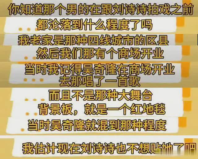 刘诗诗吴奇隆被曝离婚：两人公司注销，女方露面太疲惫，状态像当年的杨幂（组图） - 3