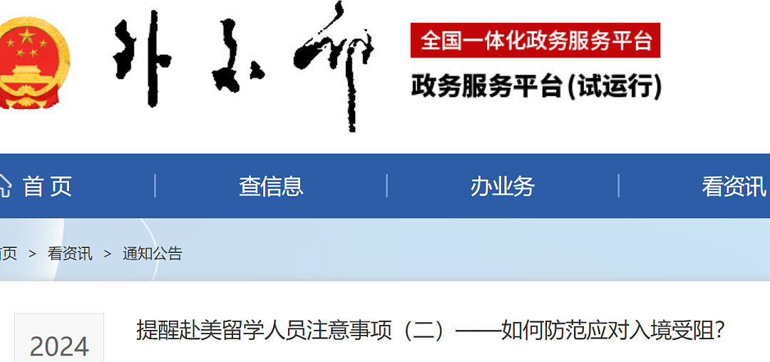 只因去了厕所1个小时，华人入境被拦！关小黑屋3小时，签证当场废除遣返回澳（组图） - 8