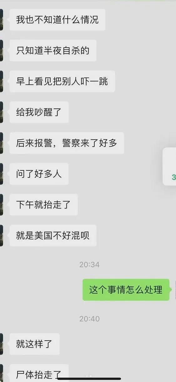 华男丁胖子家庭旅馆上吊自杀，房东推门惊见惨状呼“救命”，知情者：死者好赌，女人跑了！网友：美国不好混（视频/组图） - 4