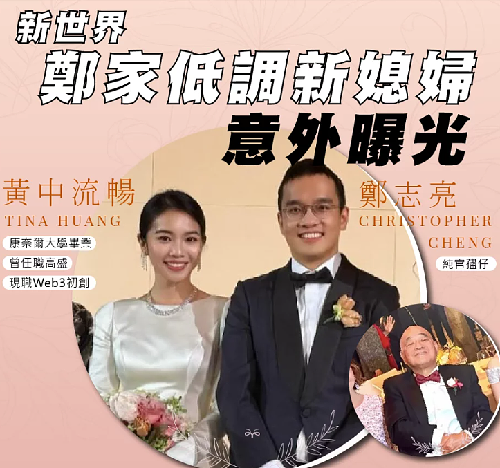 香港千亿儿媳结婚两天后父亲病逝，她发声证实，称父亲曾抱病出席婚礼（组图） - 10