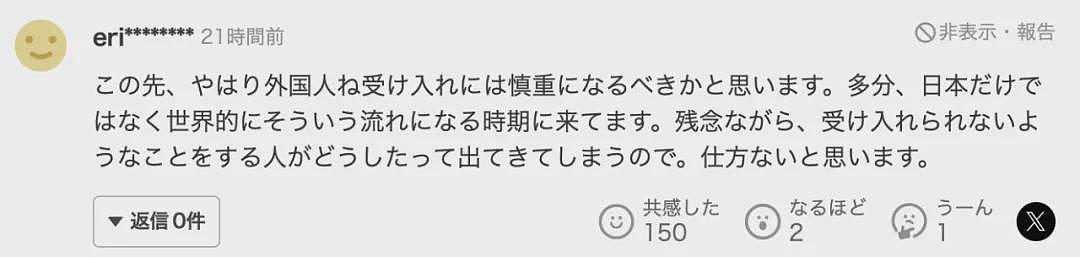 疑似便当厂中国员工称“给小日本下药”，日本网友集体气炸！仙台政府要查了（视频/组图） - 17