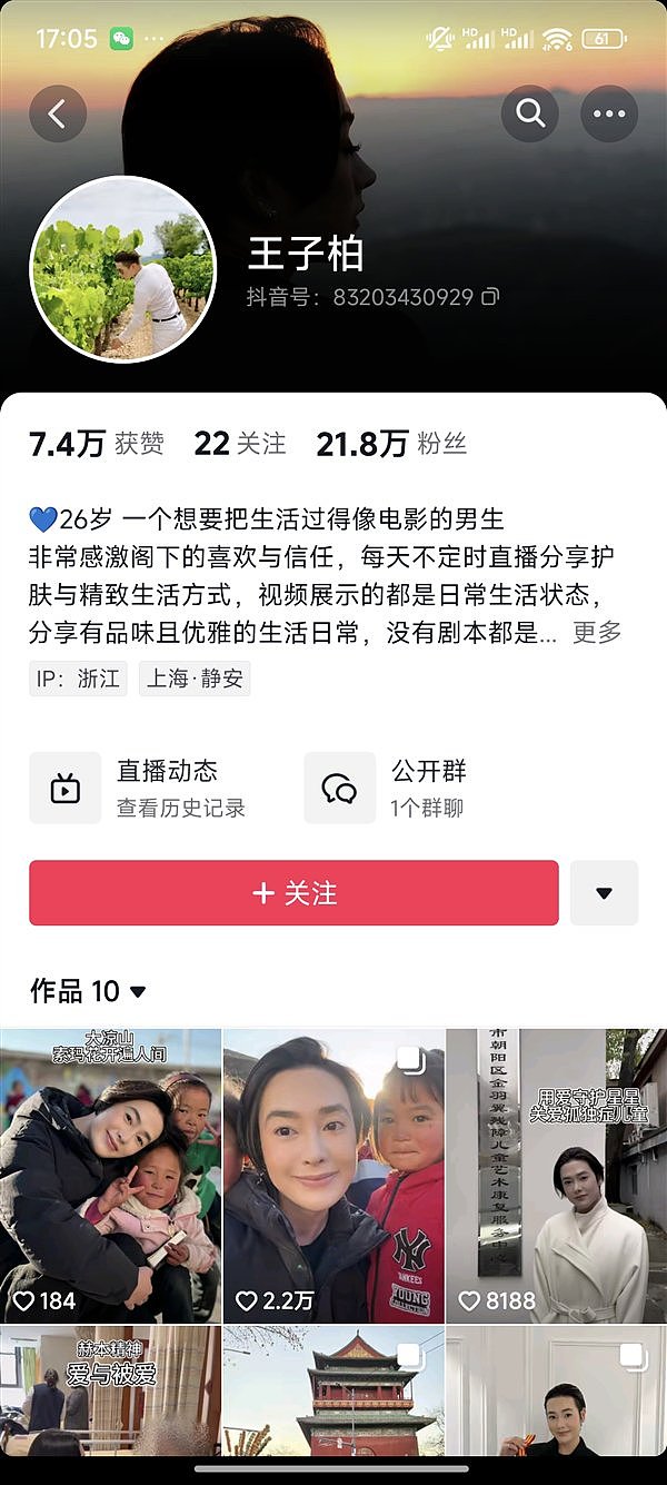 292万粉丝网红“柏公子”偷税749万！曾因炫富被封号（组图） - 3