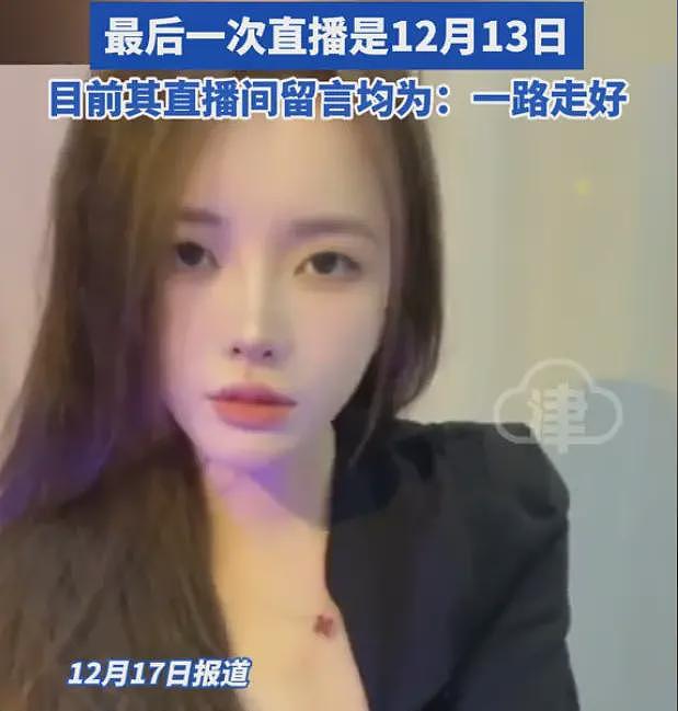 25岁女网红遇害：直播时榜一大哥闯家中，疑被先奸后杀，细节曝光（视频/组图） - 2