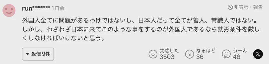 疑便当厂中国员工扬言“给小日本下药”，日本网友气炸！当地政府介入调查（视频/组图） - 18