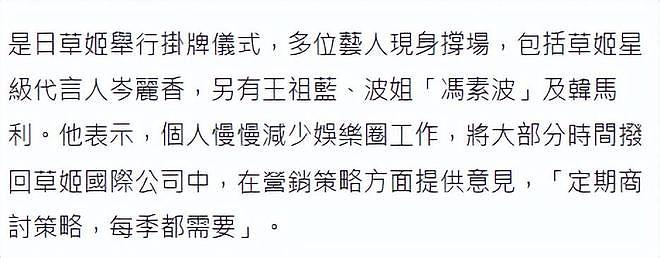 60岁郭晋安现身港交所敲钟，成5亿上市公司老板，宣布淡出演艺圈（组图） - 4