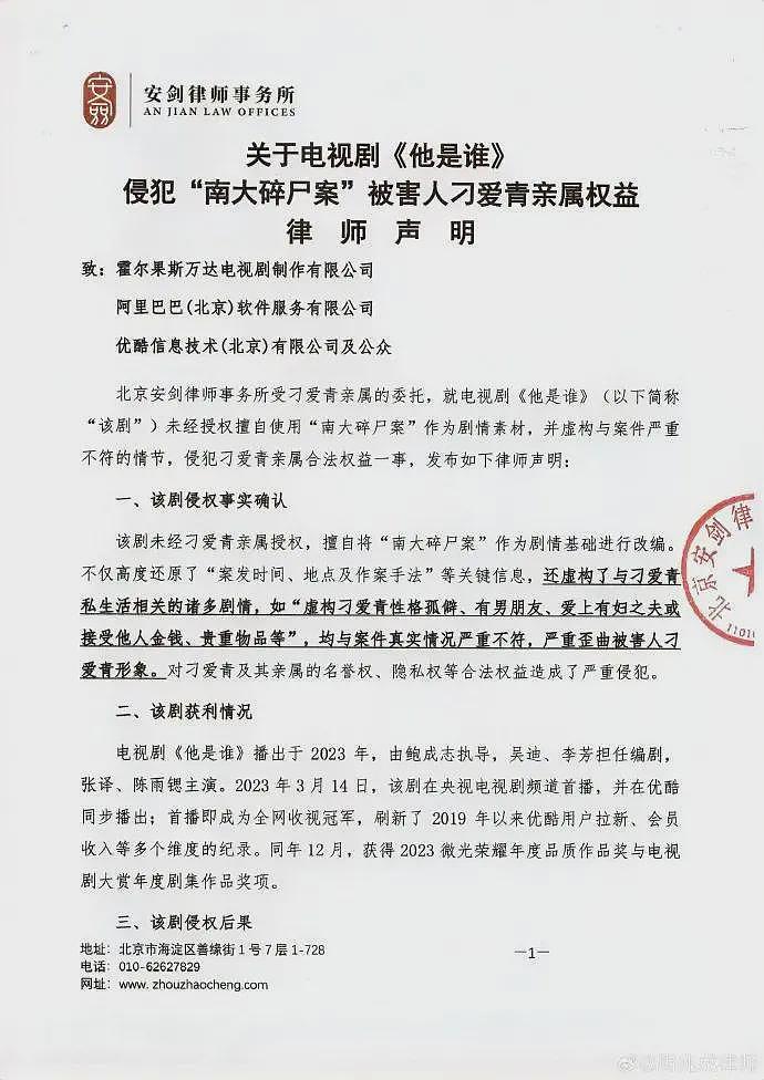 “恳请您为我们发声”，“南大碎尸案”家属喊话演员张译！多方回应（组图） - 3