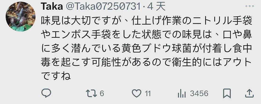 疑似便当厂中国员工称“给小日本下药”，日本网友集体气炸！仙台政府要查了（视频/组图） - 16