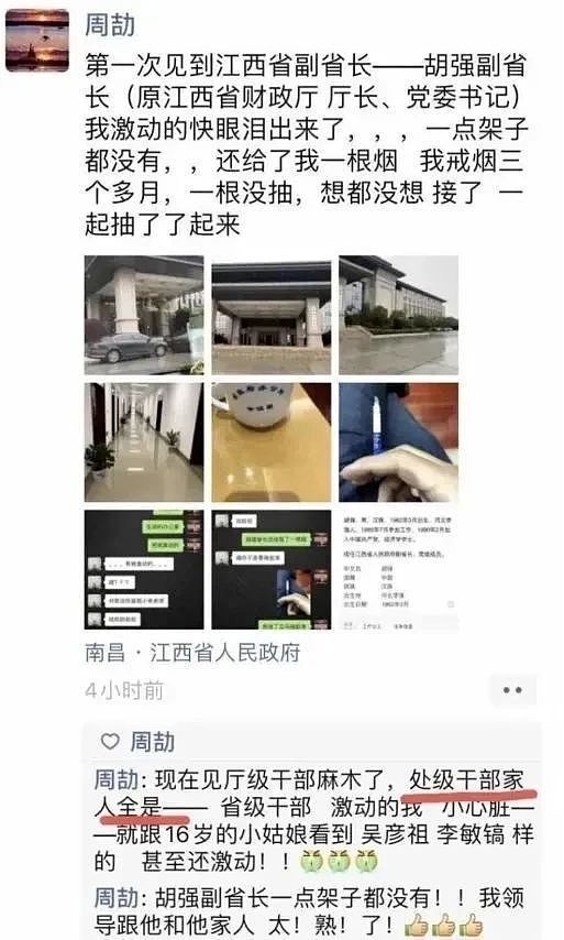 给江西周公子递烟的副省长被提起公诉（组图） - 1