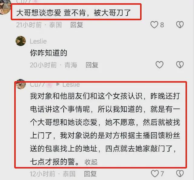 25岁女网红遇害：直播时榜一大哥闯家中，疑被先奸后杀，细节曝光（视频/组图） - 8