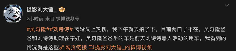 无语！狗仔为证实刘诗诗婚姻上门偷拍，精准掌握家人行程细思极恐（组图） - 2