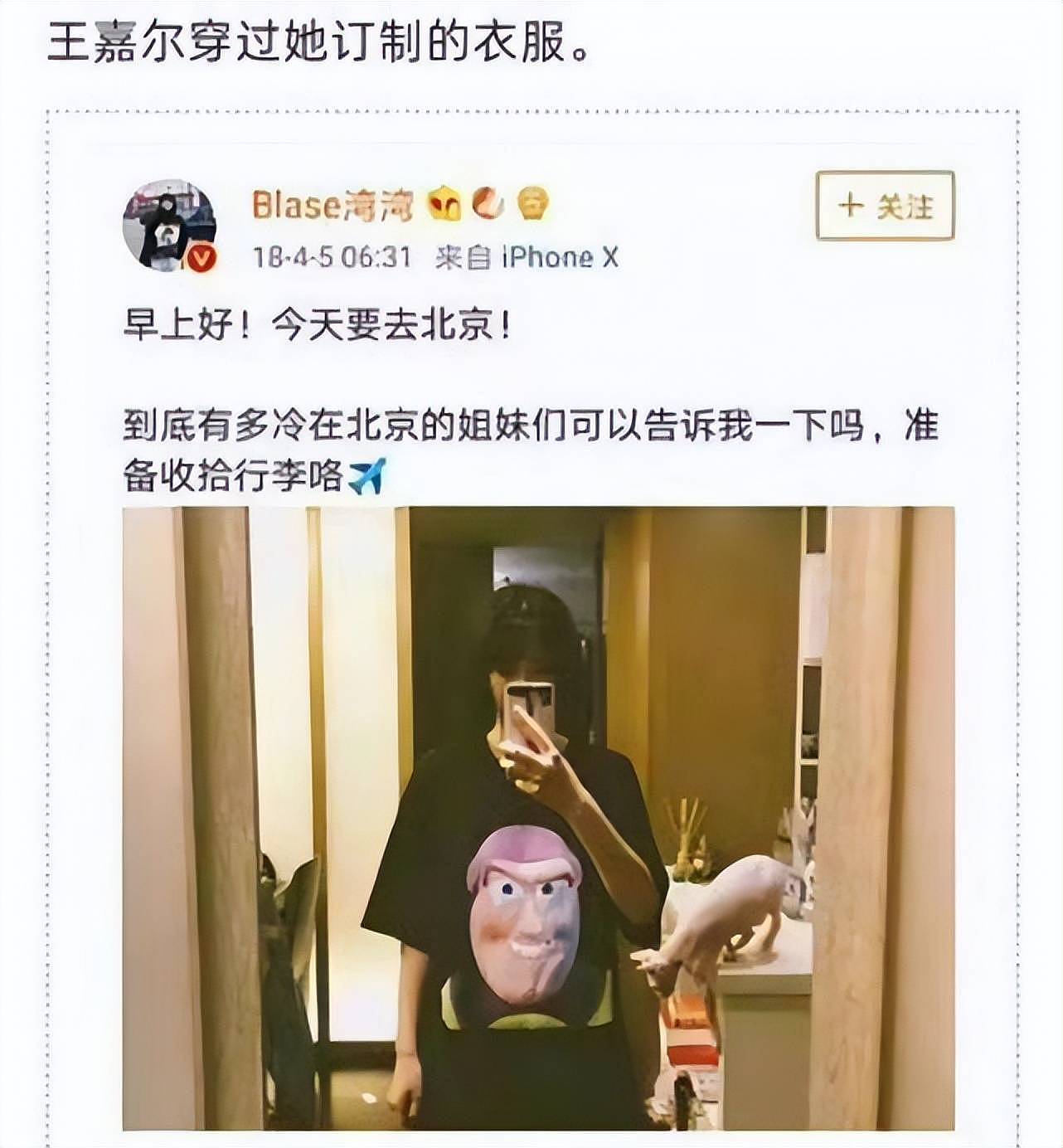 余衍隆曝多名男星内幕，点名王嘉尔蔡徐坤陈伟霆，聊天记录曝光（组图） - 9