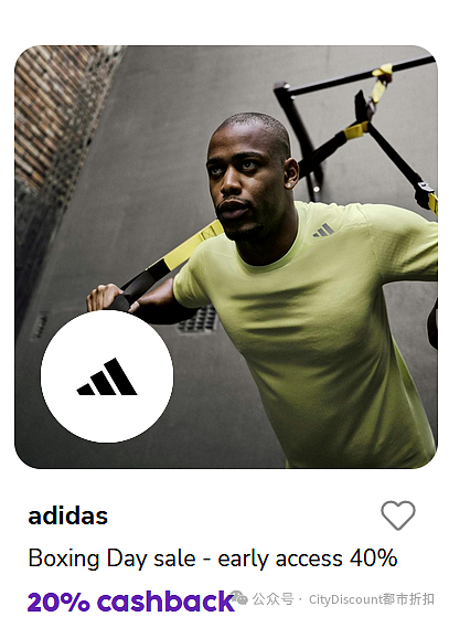 Boxing Day预热开始！【Adidas】阿迪达斯折上折特卖（组图） - 2