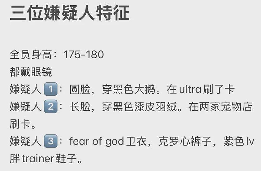 全网捞人！华人妹子Yonge街遗失信用卡，被3名同胞捡走狂刷千元！监控全拍下（组图） - 11