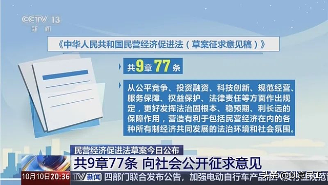 国务院关注“大量异地执法抓企业家”，人民日报痛批“远洋捕捞”（组图） - 5