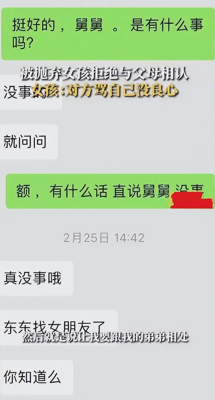 女孩出生被抛弃37年后，亲生父母带巨款上门认亲？细扒身份我忽然理解了（视频/组图） - 19