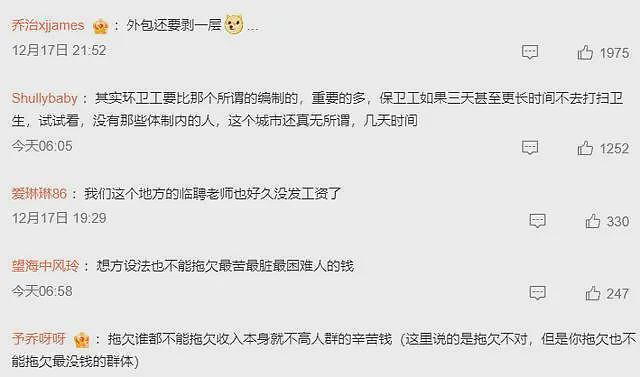 西安环卫工被曝欠薪五个月，无奈堵路讨薪竟被答复：没钱！（视频/组图） - 3