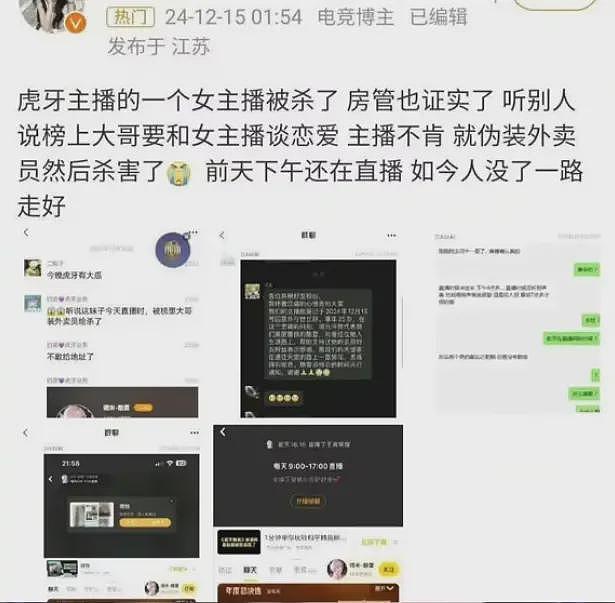 25岁女网红遇害：直播时榜一大哥闯家中，疑被先奸后杀，细节曝光（视频/组图） - 7