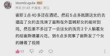 全网围观！外国职业电竞选手邂逅中国女大学生发生一夜情，回国后直播炫耀引发热议（组图） - 5