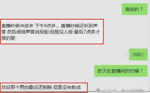 25岁女网红遇害：直播时榜一大哥闯家中，疑被先奸后杀，细节曝光（视频/组图） - 9