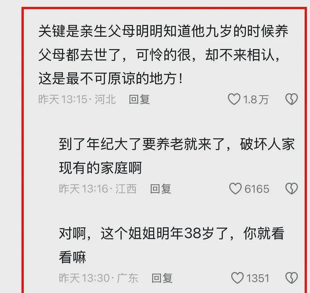 女孩出生被抛弃37年后，亲生父母带巨款上门认亲？细扒身份我忽然理解了（视频/组图） - 13