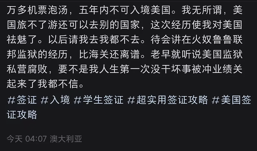 只因去了厕所1个小时，华人入境被拦！关小黑屋3小时，签证当场废除遣返回澳（组图） - 5