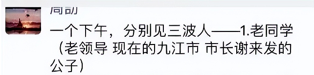 给江西周公子递烟的副省长被提起公诉（组图） - 4