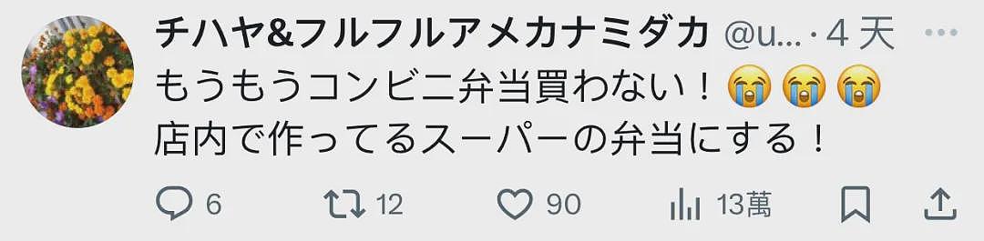 疑便当厂中国员工扬言“给小日本下药”，日本网友气炸！当地政府介入调查（视频/组图） - 13