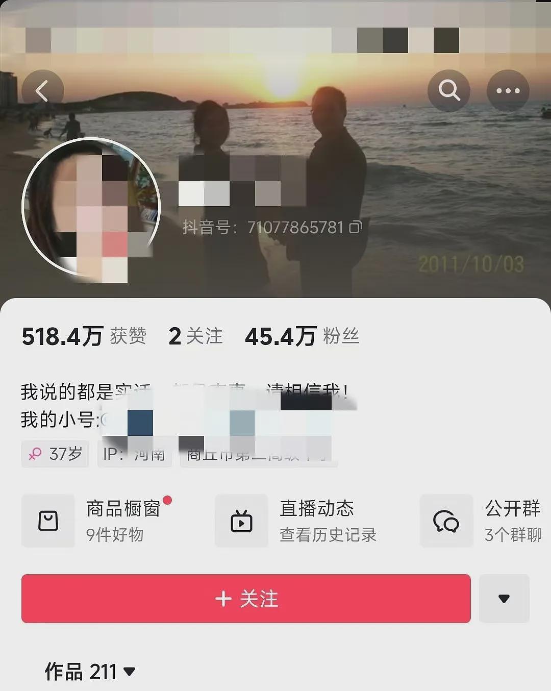 女孩出生被抛弃37年后，亲生父母带巨款上门认亲？细扒身份我忽然理解了（视频/组图） - 17