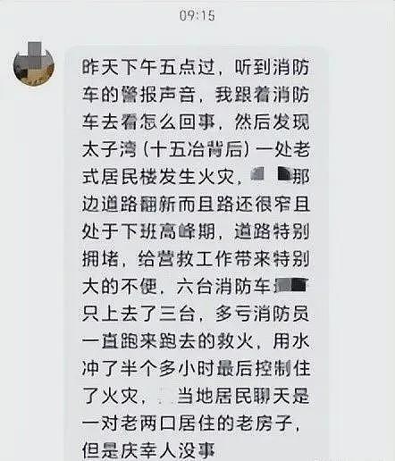 湖北一居民楼突发火灾！市民质疑道路拥堵耽误了救火，官方回应（组图） - 4