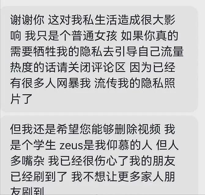 全网围观！外国电竞选手与中国女大学生一夜情，直播炫耀引热议（视频/组图） - 10