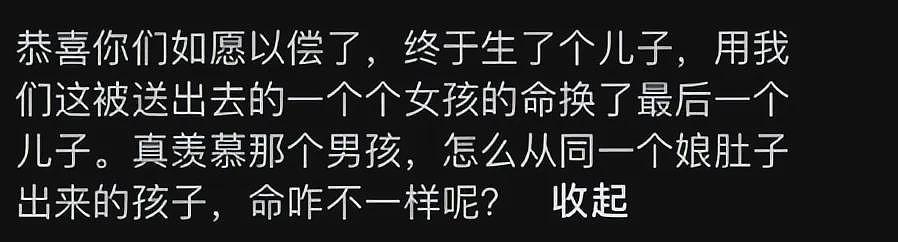 女孩出生被抛弃37年后，亲生父母带巨款上门认亲？细扒身份我忽然理解了（视频/组图） - 15