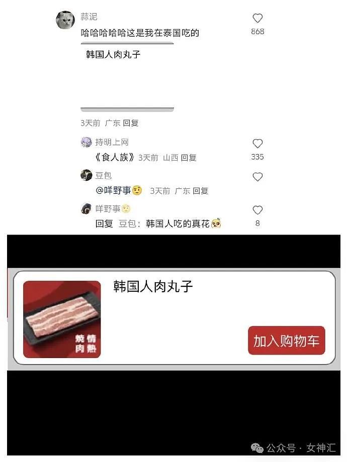 【爆笑】巴黎世家垃圾桶长靴火上热搜？网友笑疯：这下腿粗的朋友不用担心了！（组图） - 18