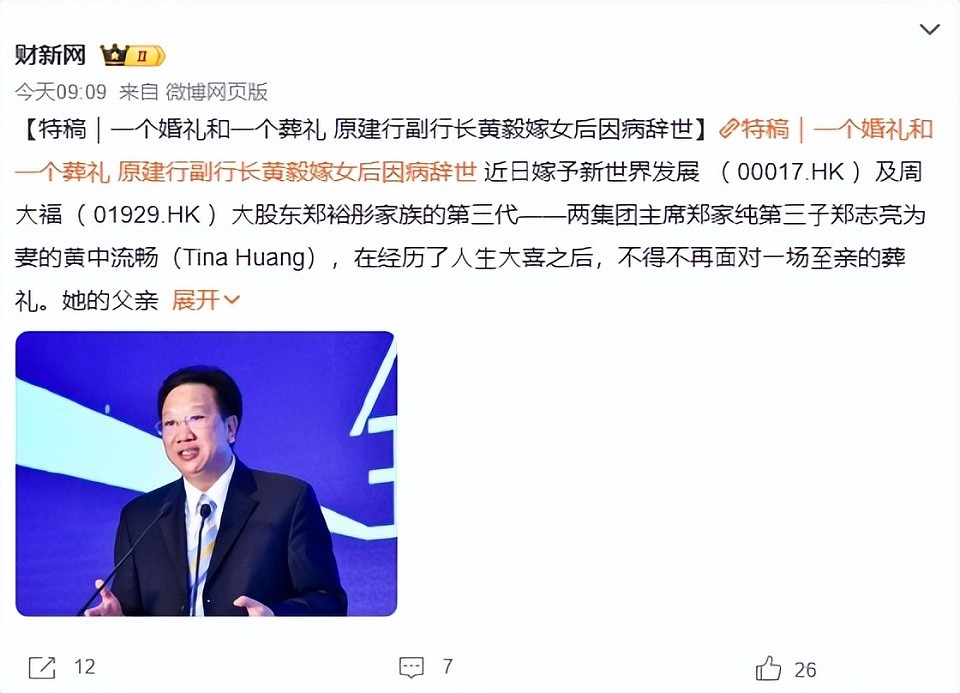 香港千亿儿媳结婚两天后父亲病逝，她发声证实，称父亲曾抱病出席婚礼（组图） - 6