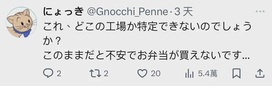 疑似便当厂中国员工称“给小日本下药”，日本网友集体气炸！仙台政府要查了（视频/组图） - 15