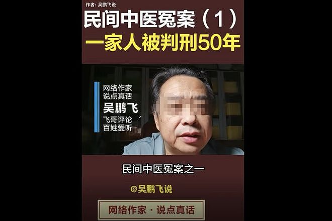 起底药王谷＂抗癌中心＂幕后推手：靠＂喊冤＂吸粉上千万（组图） - 2