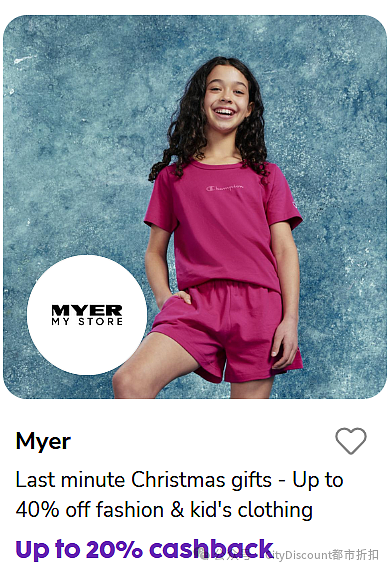 抓紧！【Myer】今天 折上折（组图） - 2